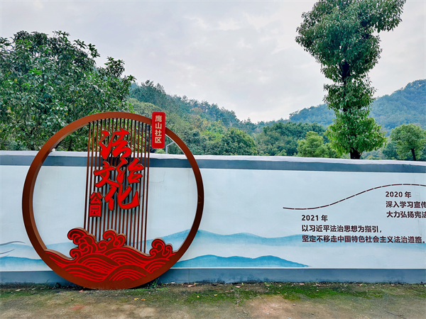 戚家山成校：打造法治文化公园，推进普法阵地建设-1.JPG
