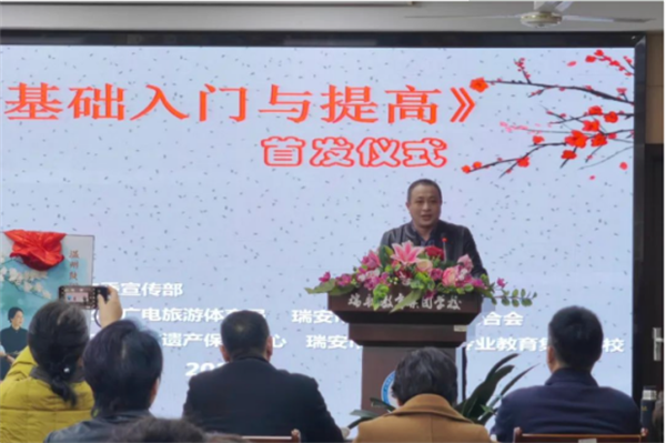 《温州鼓词基础入门与提高》在瑞安市锦湖社区学校首发192.png