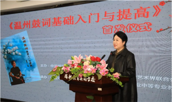 《温州鼓词基础入门与提高》在瑞安市锦湖社区学校首发465.png