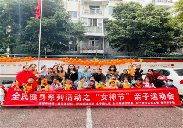 柳城第二十七期柳城社区学校开展“女神节”亲子运动会活动480.png