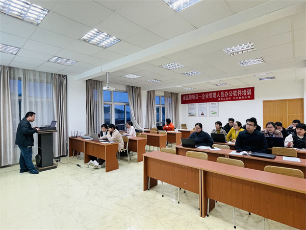 送教进企-戚家山成校开展金蓝领项目企业管理人员办公软件培训-1.JPG