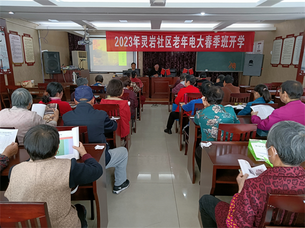 教育赋能，2023年春季老年电大开学啦！ (1).jpg