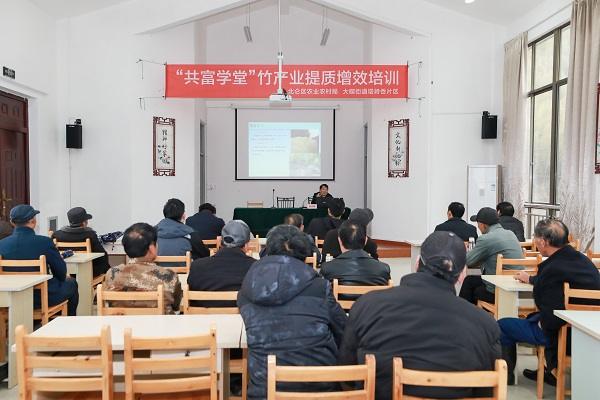 开展“共富学堂”竹产业提质增效培训.JPG