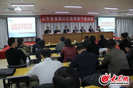 全省首届社区教育培训班开幕式.jpg