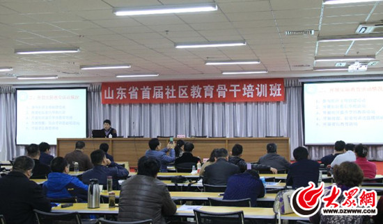 于晓老师在全省首届社区教育培训班上发言.jpg