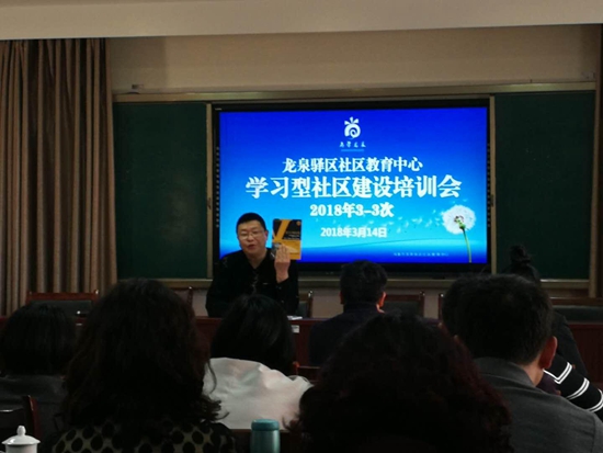 社区教育中心主任作培训动员讲话.jpg