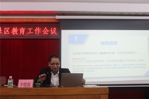 20190311林礼国（广东徐老师投稿）广东省顺德区伦教街道召开2019年度社区教育工作会议719.jpg