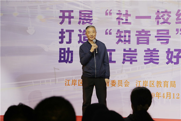 武汉市教育局职成处李万平处长致辞.jpg