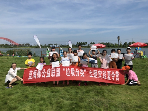 北仑区春晓蓝海豚公益联盟开展垃圾分类主题夏令营活动.jpg