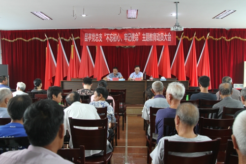 北仑区春晓街道昆亭村召开“不忘初心·牢记使命”主题教育动员大会.jpg
