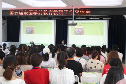 北仑区春晓幼教承接第五届全国学前教育教研工作交流会部分活动.jpg