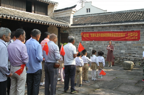 北仑区春晓街道昆亭社区举行“百家礼堂升国旗唱国歌赞祖国迎国庆”主题活动 (2).jpg