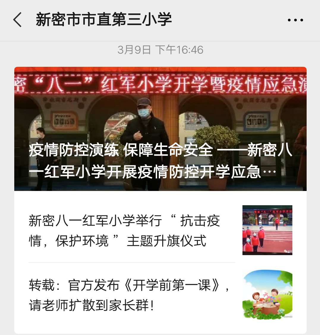 http://www.goschool.org.cn/d/file/43386244.png