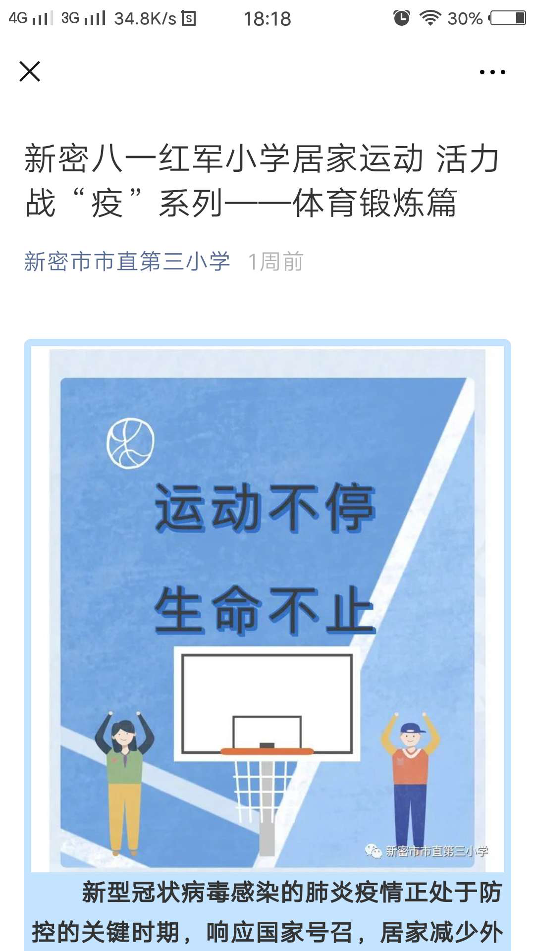 http://www.goschool.org.cn/d/file/16387280.png