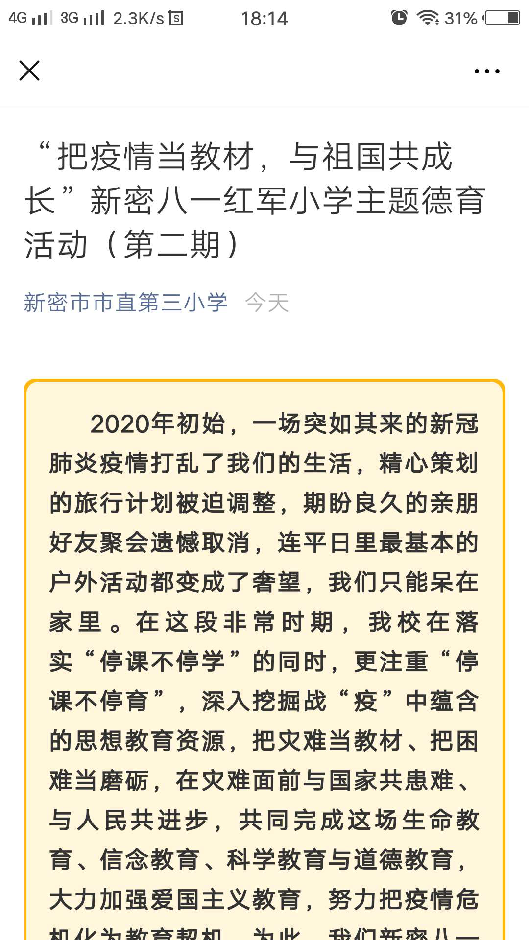 http://www.goschool.org.cn/d/file/16398547.png