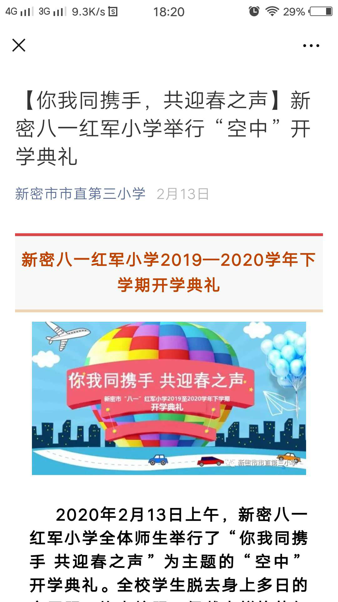 http://www.goschool.org.cn/d/file/16409265.png