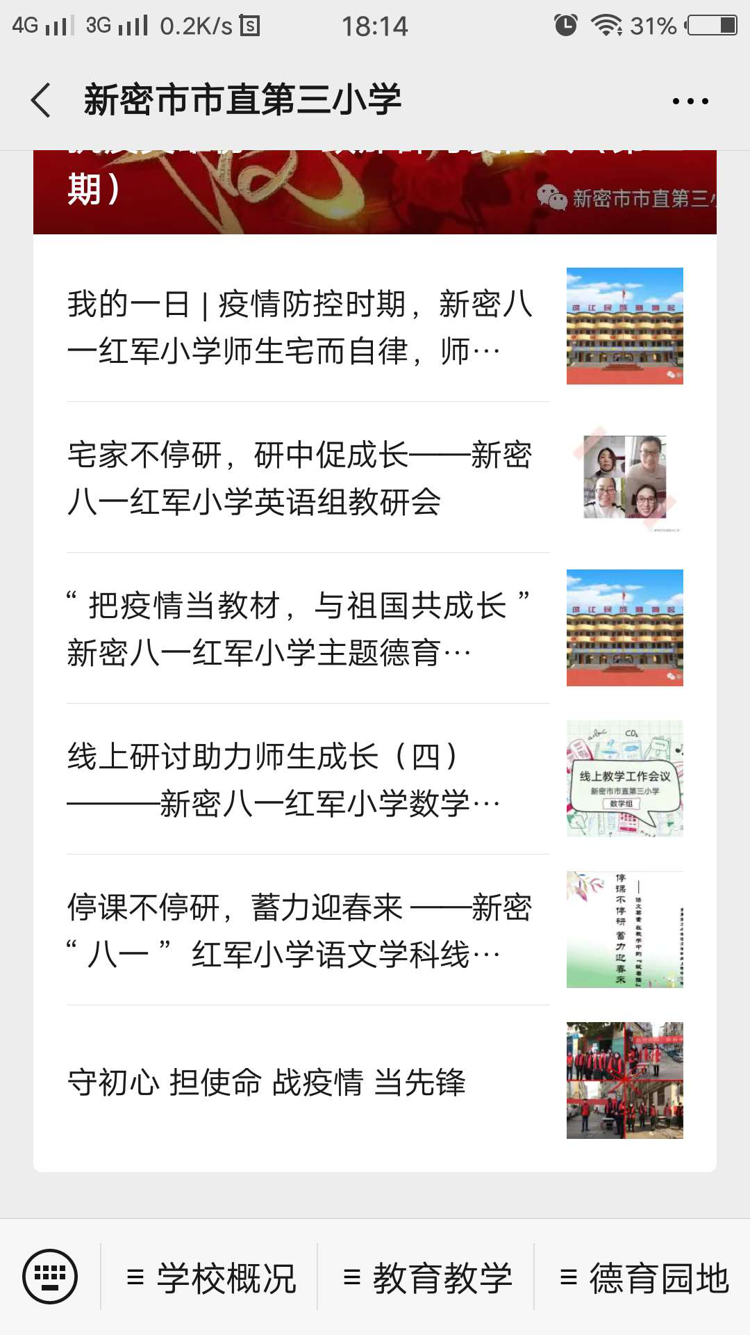 http://www.goschool.org.cn/d/file/16439912.png