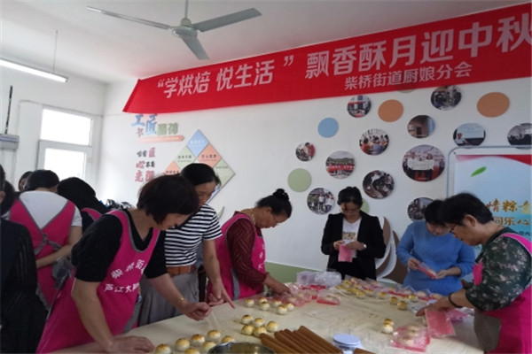 “学烘焙 悦生活”飘香酥月迎中秋_副本.jpg