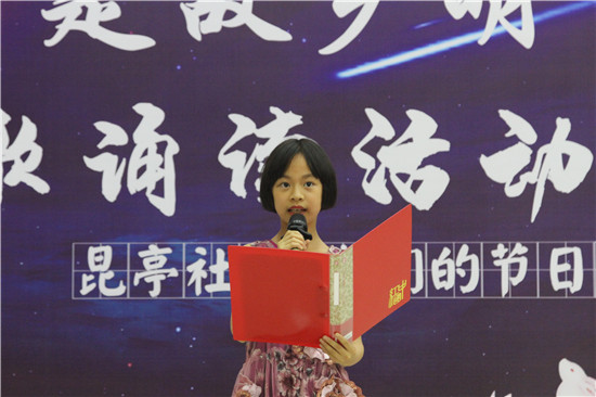 北仑区春晓街道昆亭社区举办“月是故乡明”中秋晚会 (2).jpg