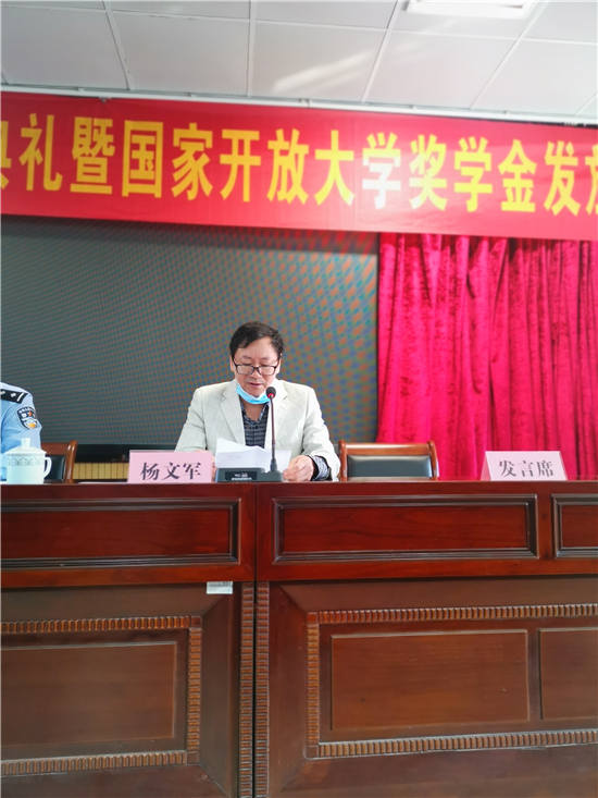 4.余姚电大副校长杨文军发言_副本.jpg