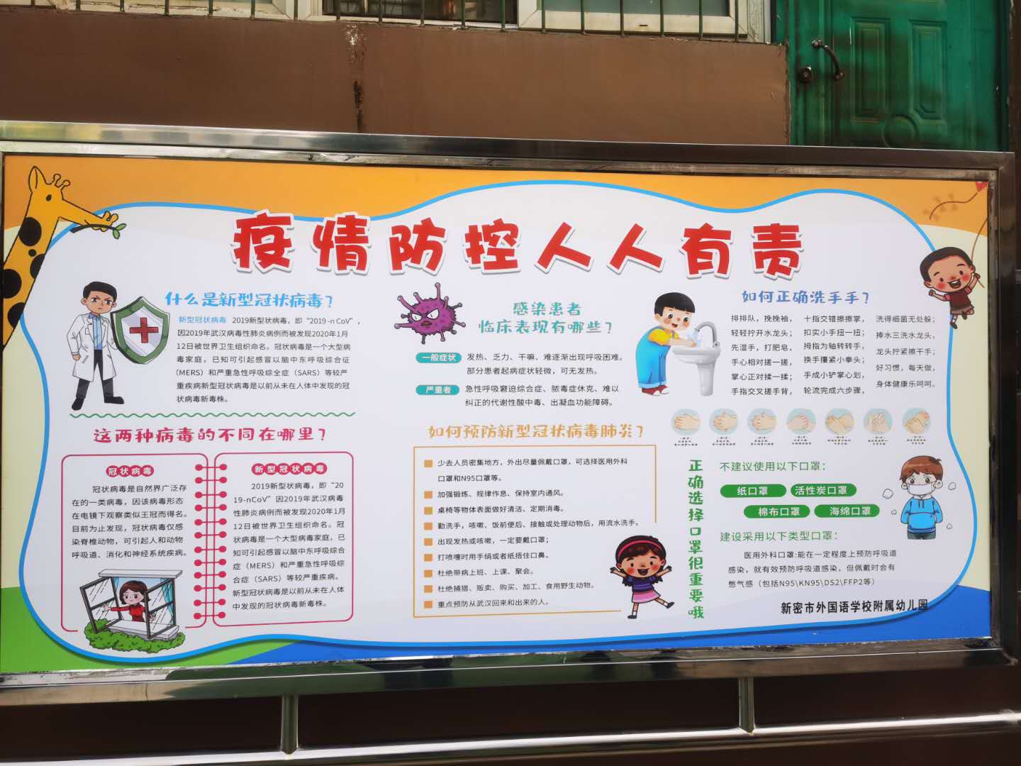 http://www.goschool.org.cn/d/file/70696458.jpg