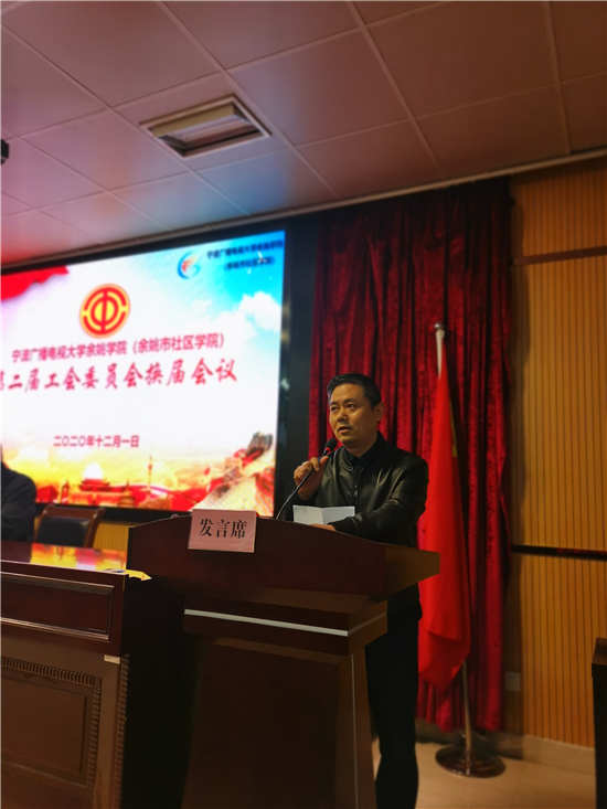 工会主席工作报告_副本.jpg