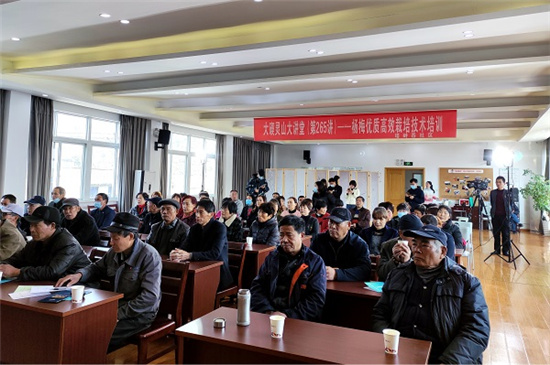 大窜灵山大讲堂第265讲——杨梅优质高效栽培技术培训.jpg