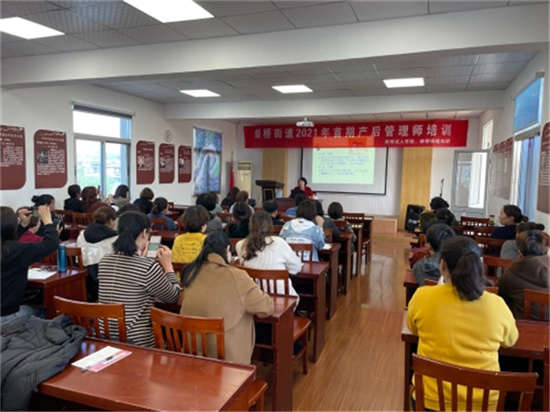 2021年首期产后管理师培训开班.jpg