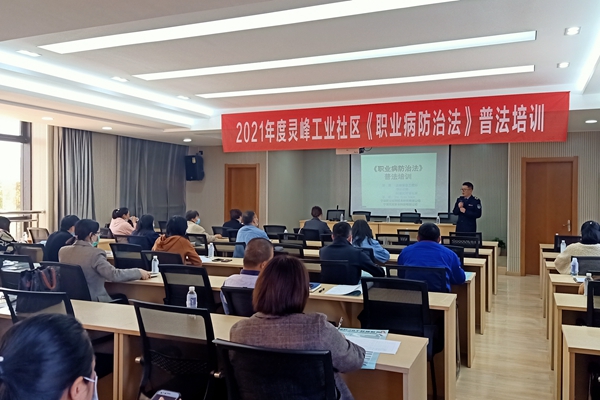 开展大窜街道《职业病防治法》普法专题培训.jpg