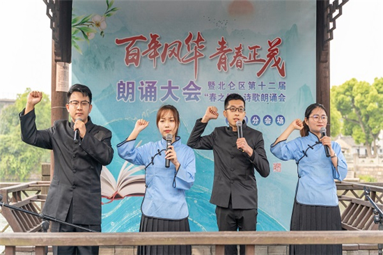大窜街道 “百年风华 青春正茂”朗诵大会暨北仑区第十二届“春之约”诗歌朗诵会在太白社区举行 (1).jpg