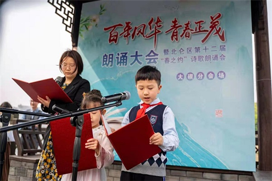 大窜街道 “百年风华 青春正茂”朗诵大会暨北仑区第十二届“春之约”诗歌朗诵会在太白社区举行 (2).jpg