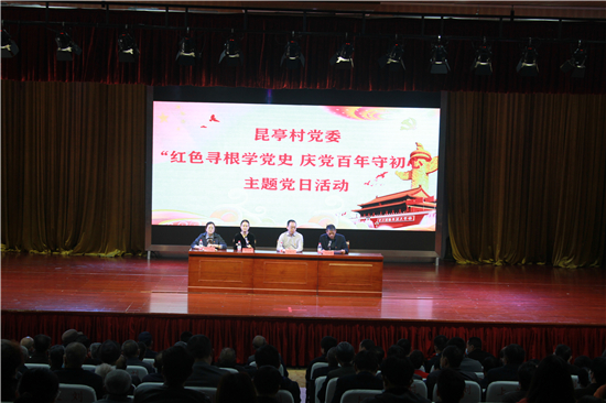 “红色寻根学党史6Ρ庆党百年守初心”主题党日活动在北仑区春晓街道昆亭村举行.jpg
