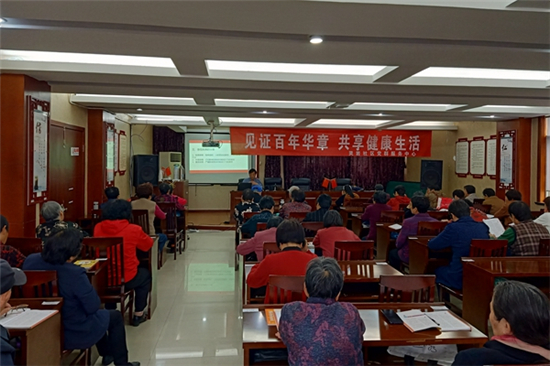 见证百年华章 共享健康生活.jpg