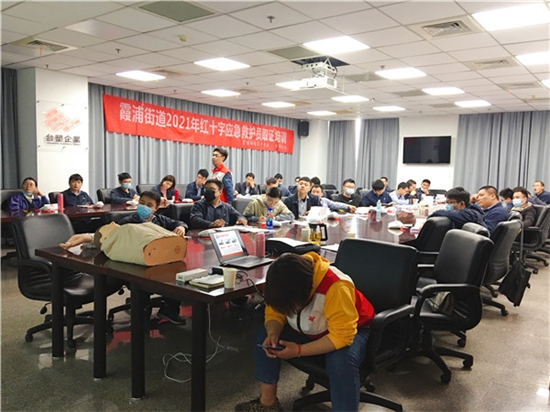 红十字应急救护员取证培训1.jpg