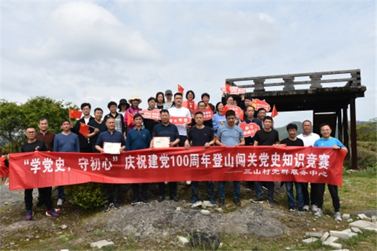 登山闯关党史知识竞赛活动在北仑区春晓街道三山村成功举行.jpg