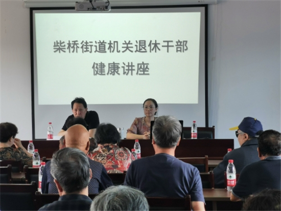 柴桥：机关退休干部健康讲座及沙包掷准交流会.jpg