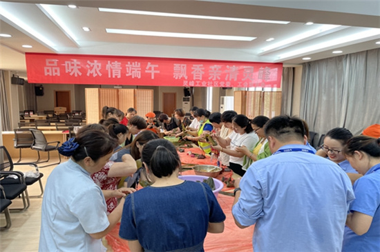 品味浓情端午，飘香亲清灵峰.jpg