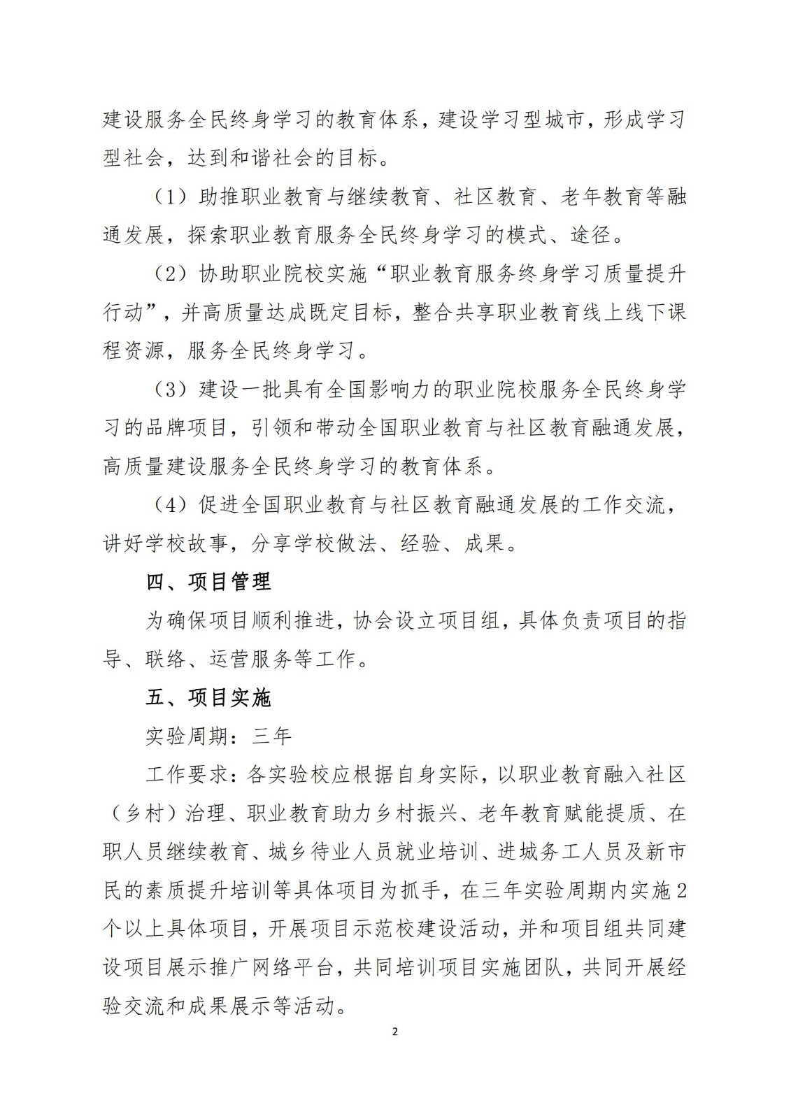 http://www.goschool.org.cn/d/file/92835659.jpg