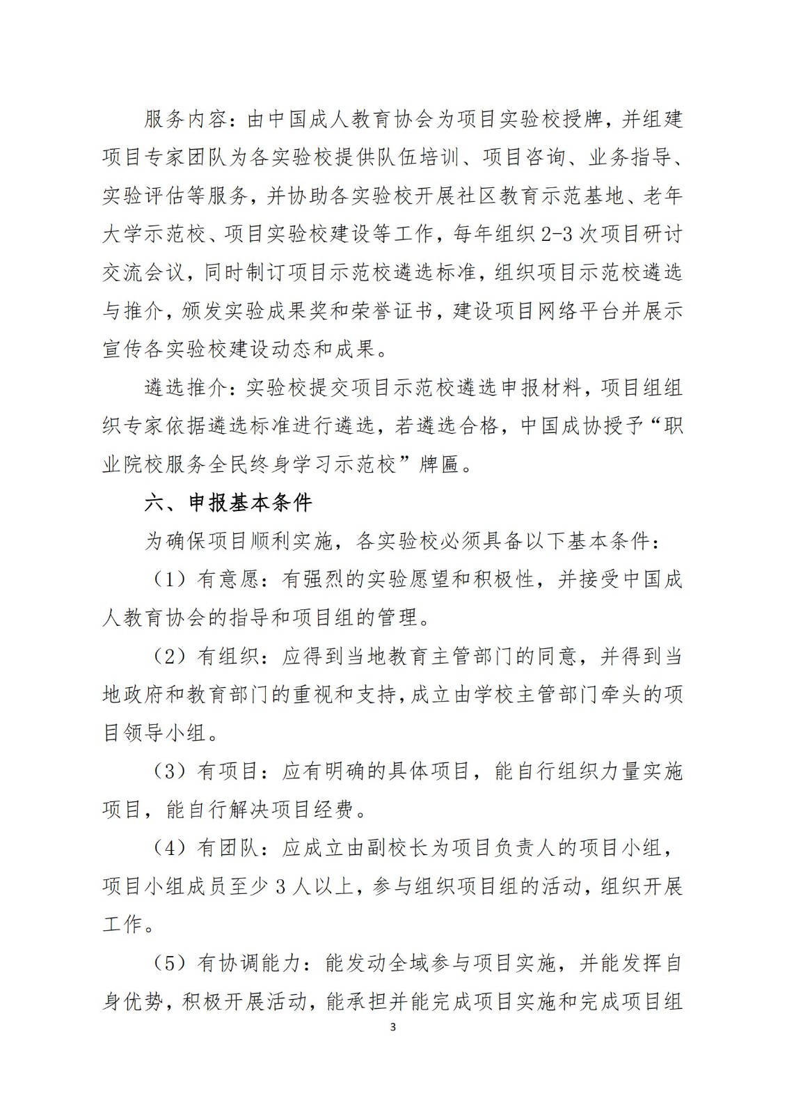 http://www.goschool.org.cn/d/file/95922276.jpg