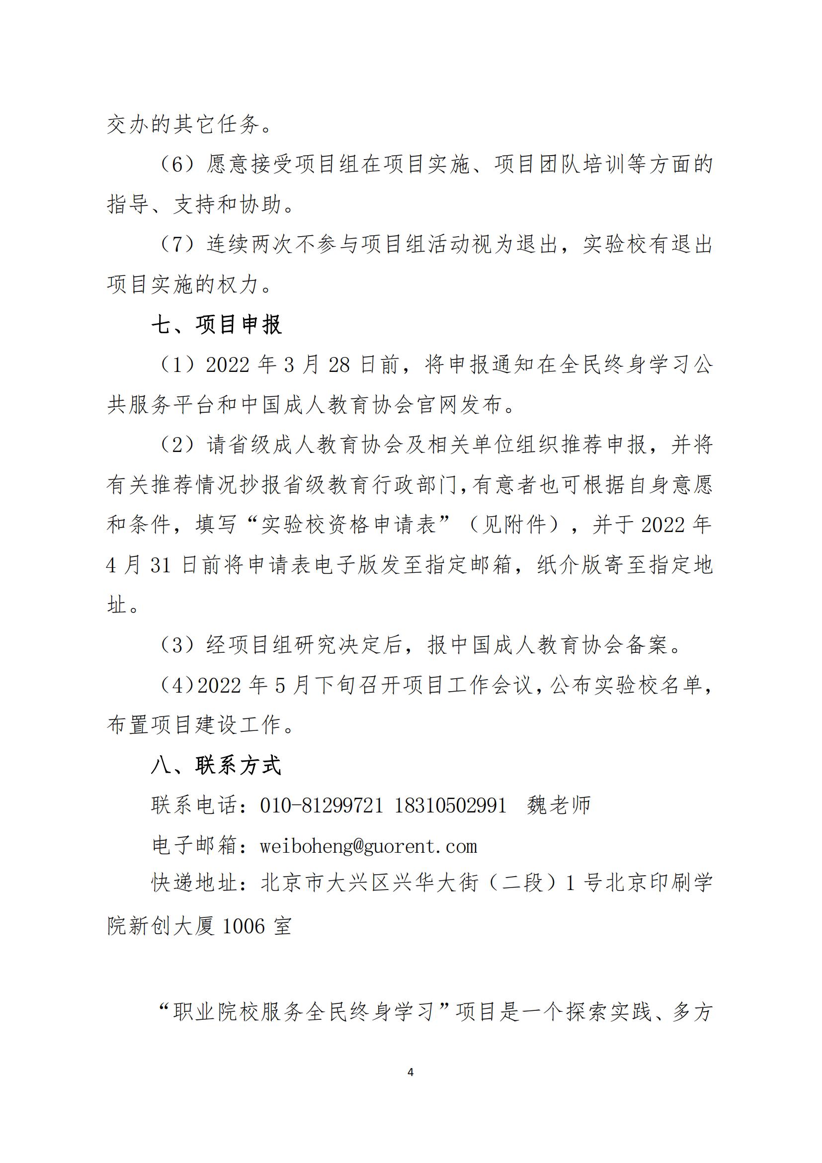 http://www.goschool.org.cn/d/file/98287700.jpg