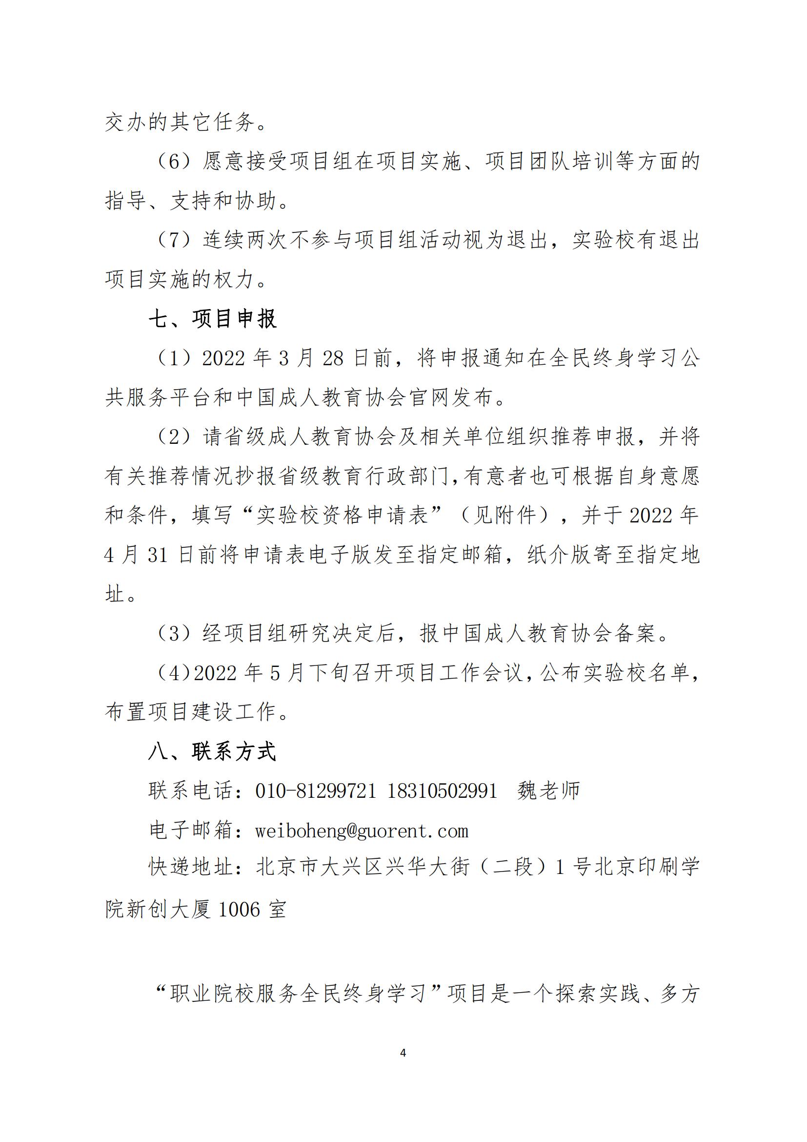 http://www.goschool.org.cn/d/file/98287700.jpg