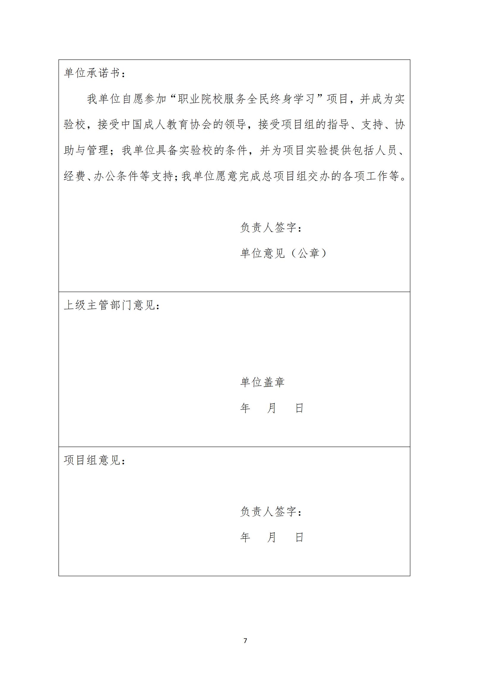 http://www.goschool.org.cn/d/file/72488227.jpg