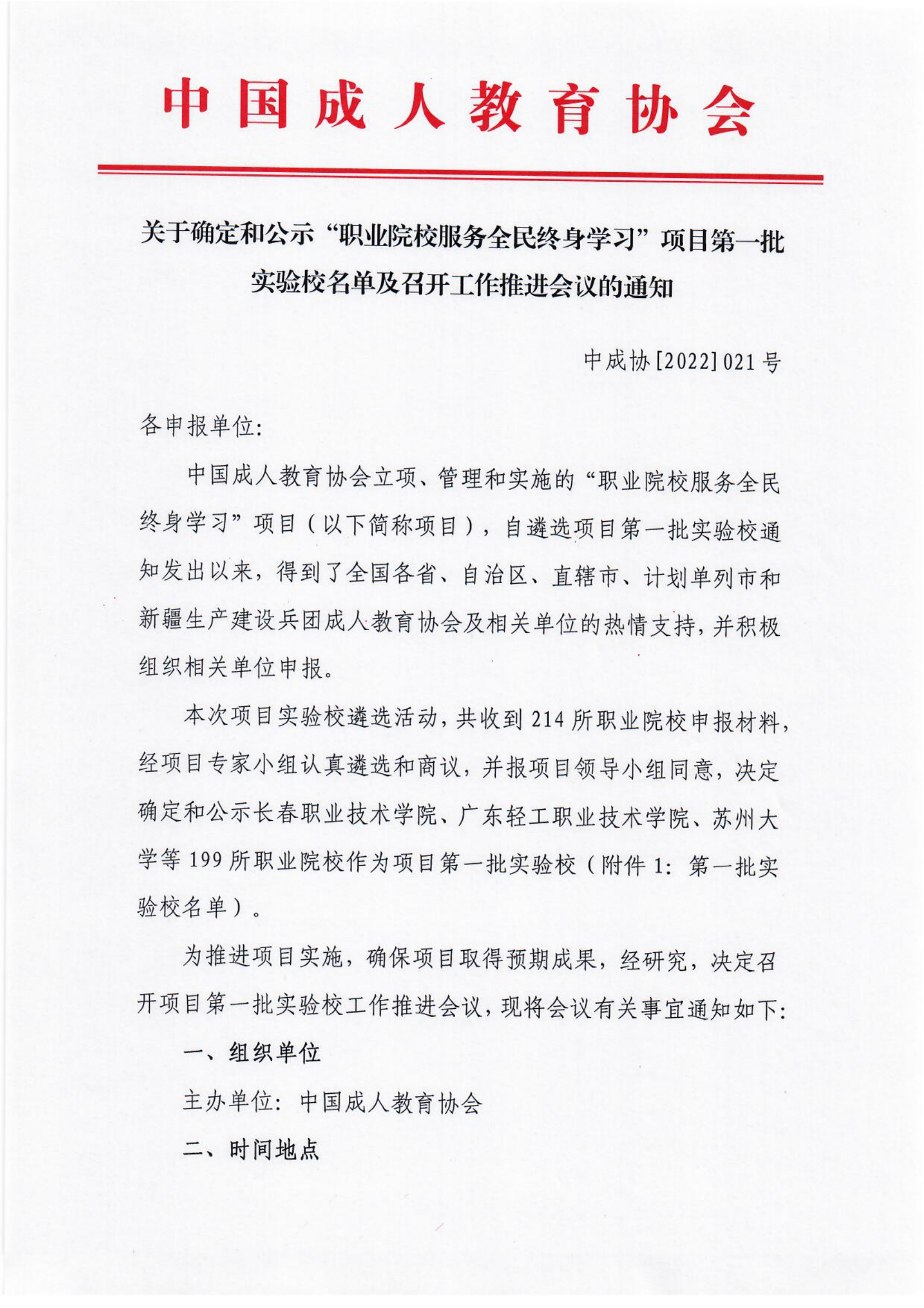 http://www.goschool.org.cn/d/file/20743103.png