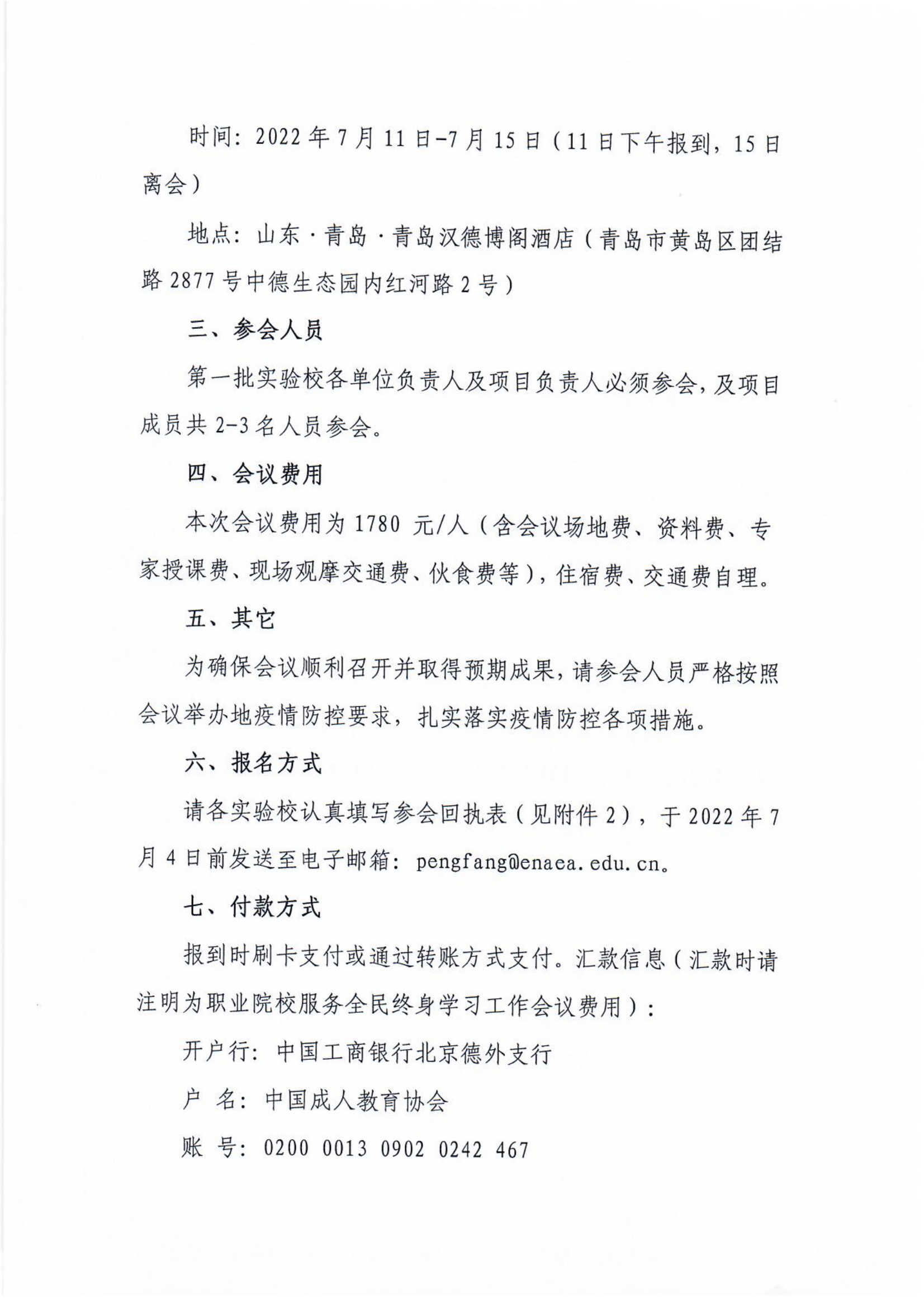 http://www.goschool.org.cn/d/file/24256623.png