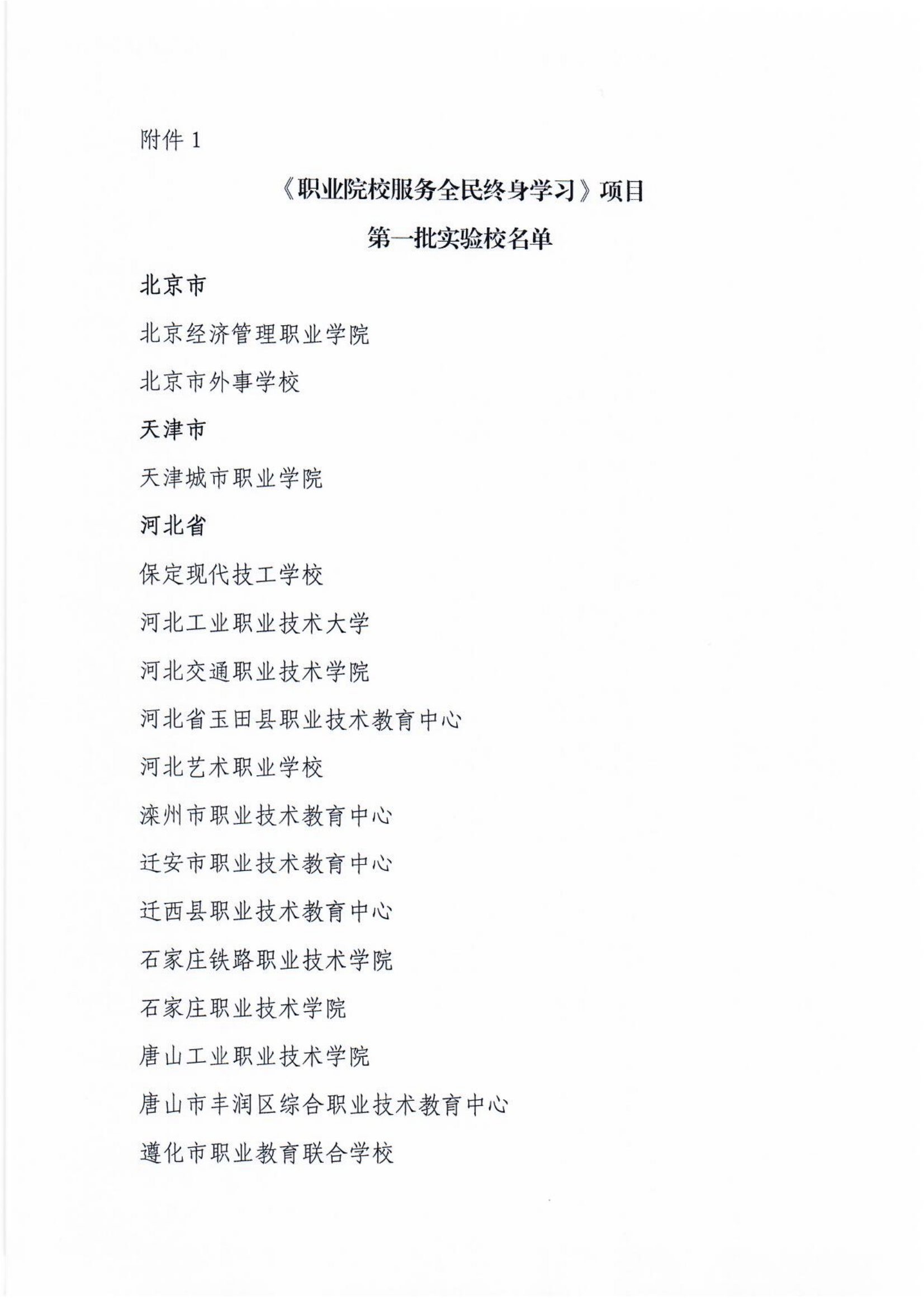 http://www.goschool.org.cn/d/file/30114969.png