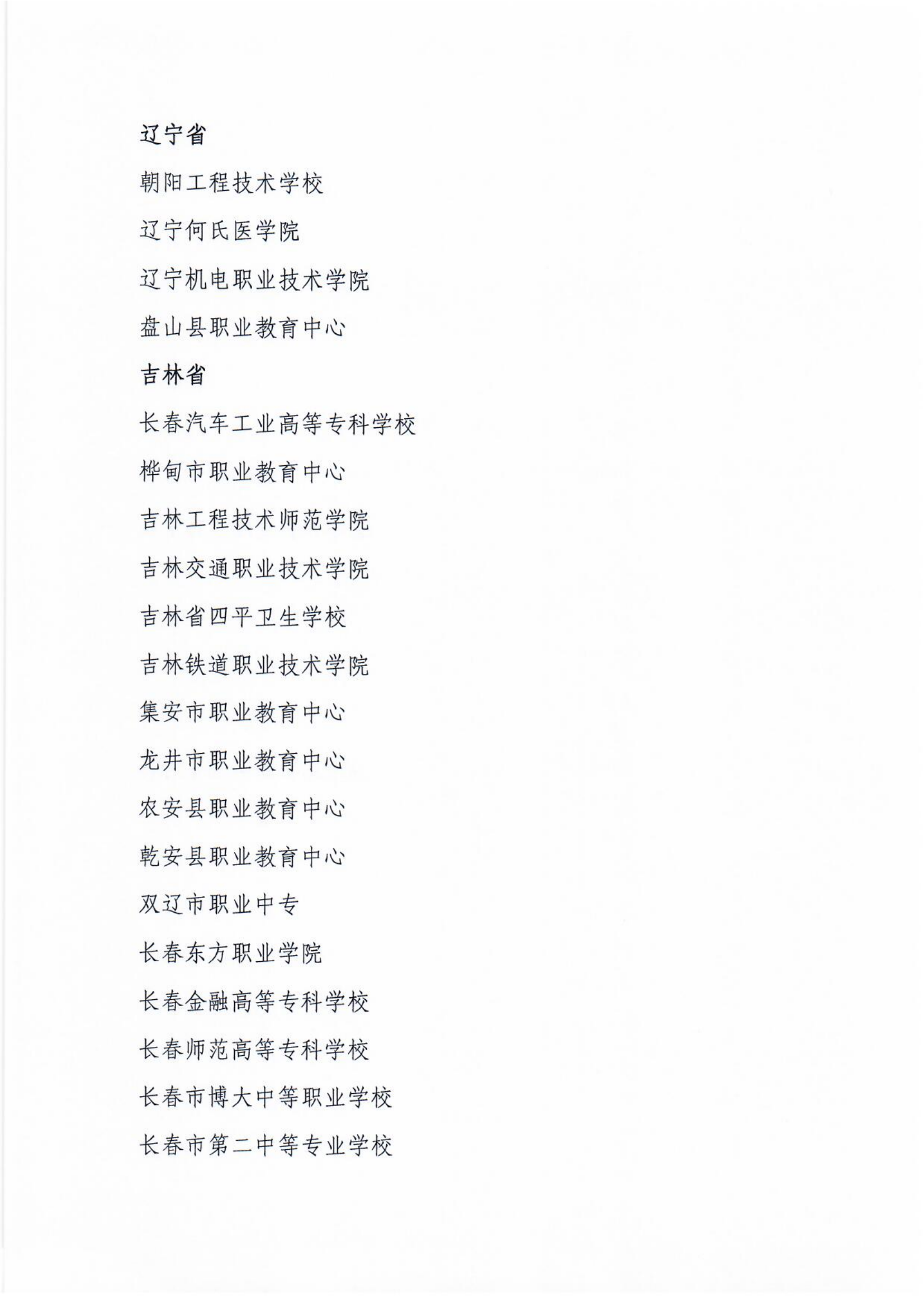 http://www.goschool.org.cn/d/file/34678019.png