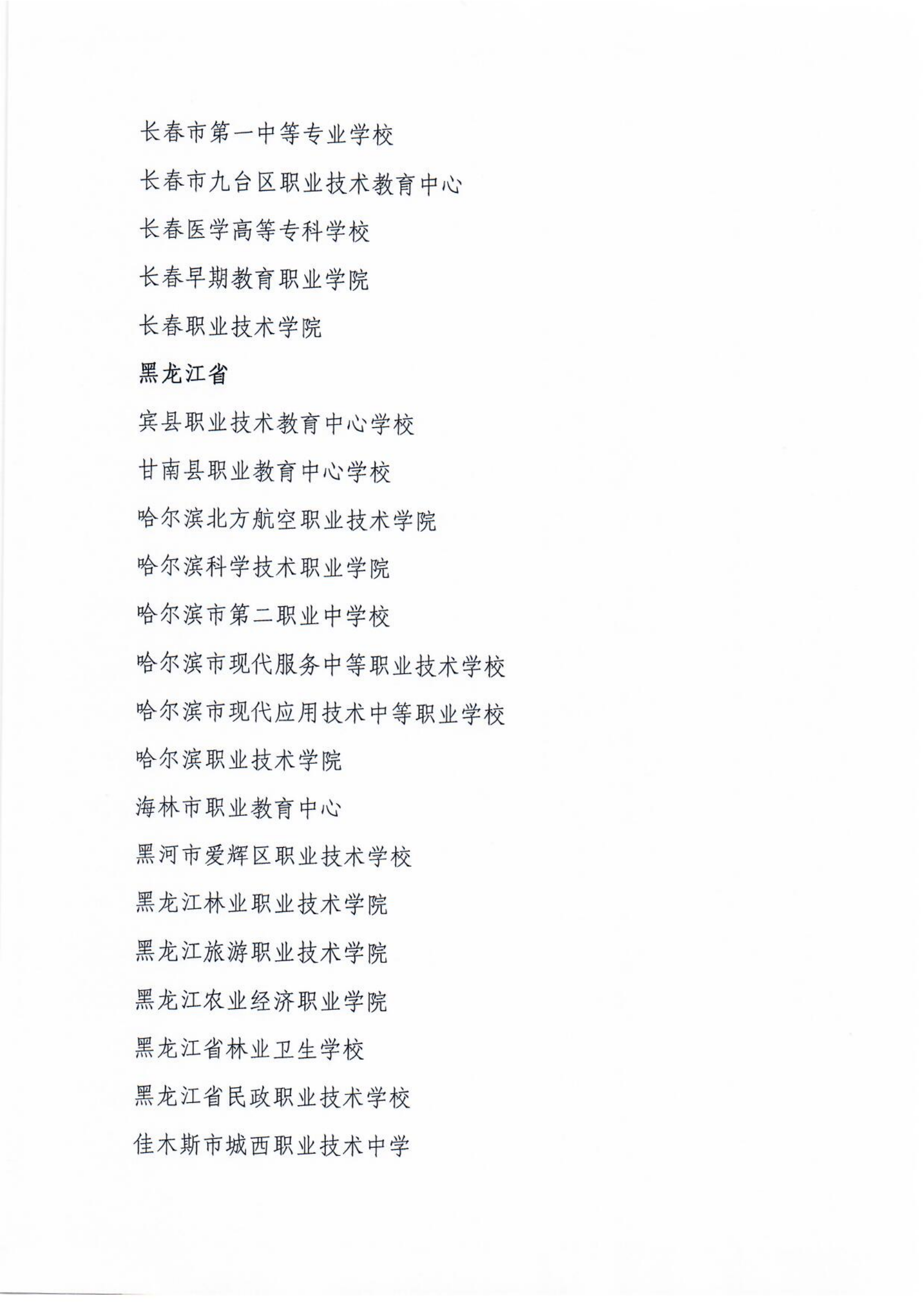 http://www.goschool.org.cn/d/file/38621354.png