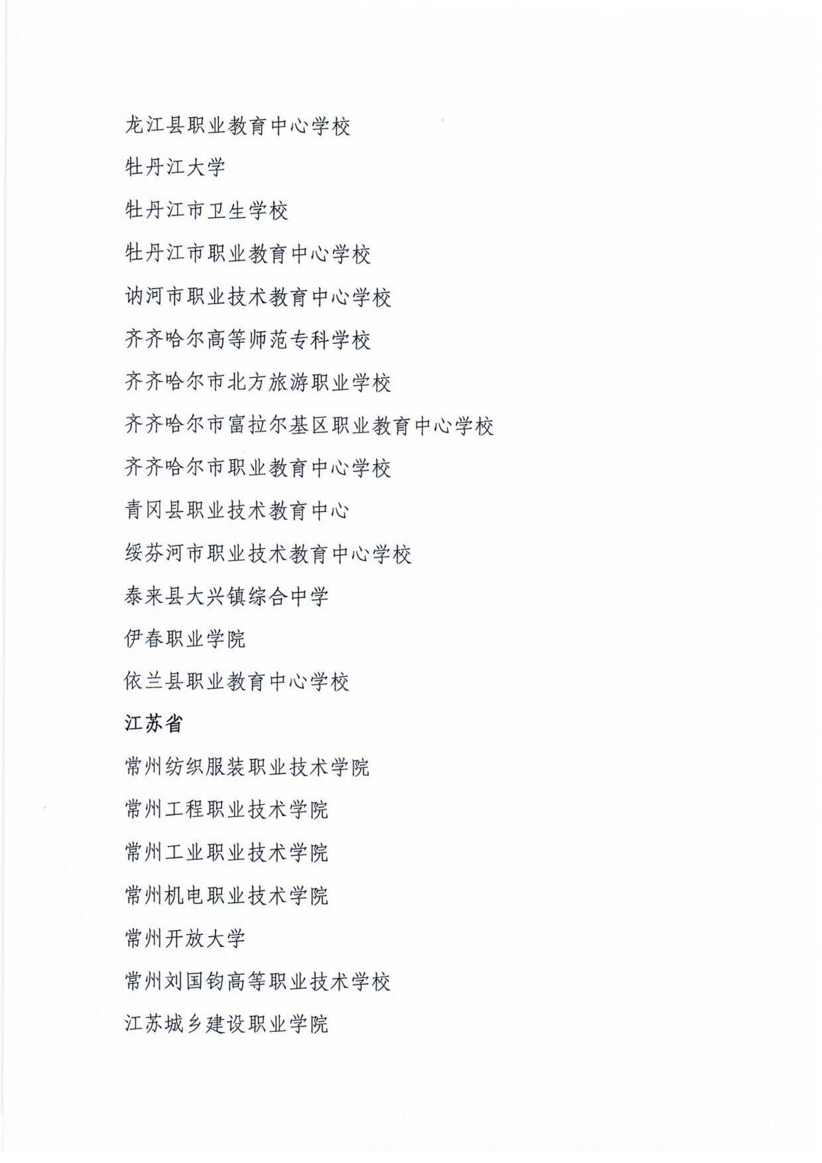 http://www.goschool.org.cn/d/file/43928478.png