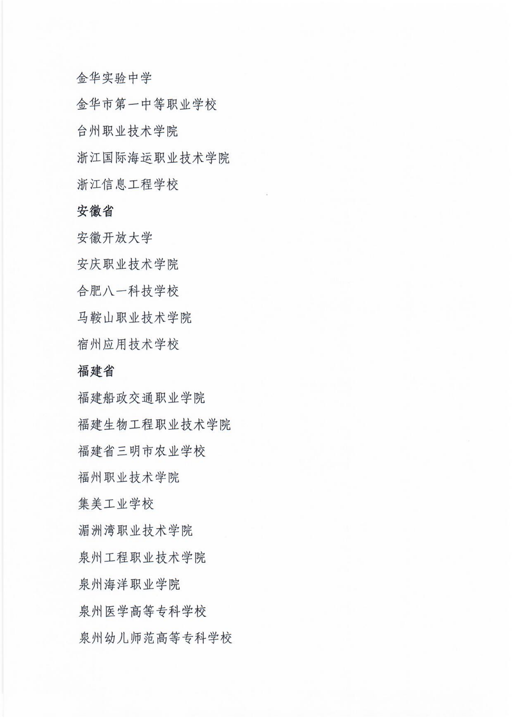 http://www.goschool.org.cn/d/file/69165336.png