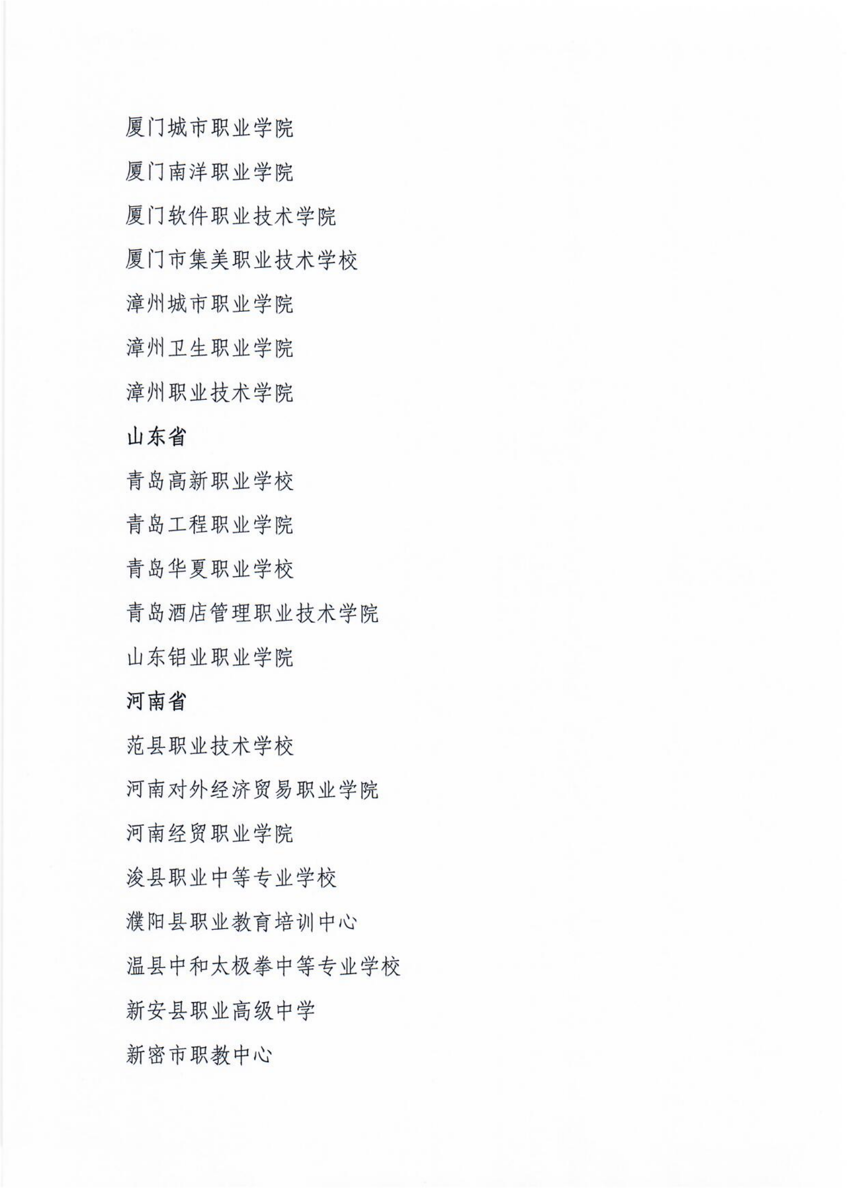 http://www.goschool.org.cn/d/file/72396867.png